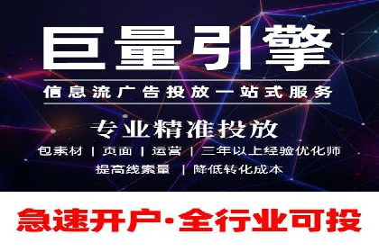 如何在竞争激烈的市场中利用推广信息流取得优势